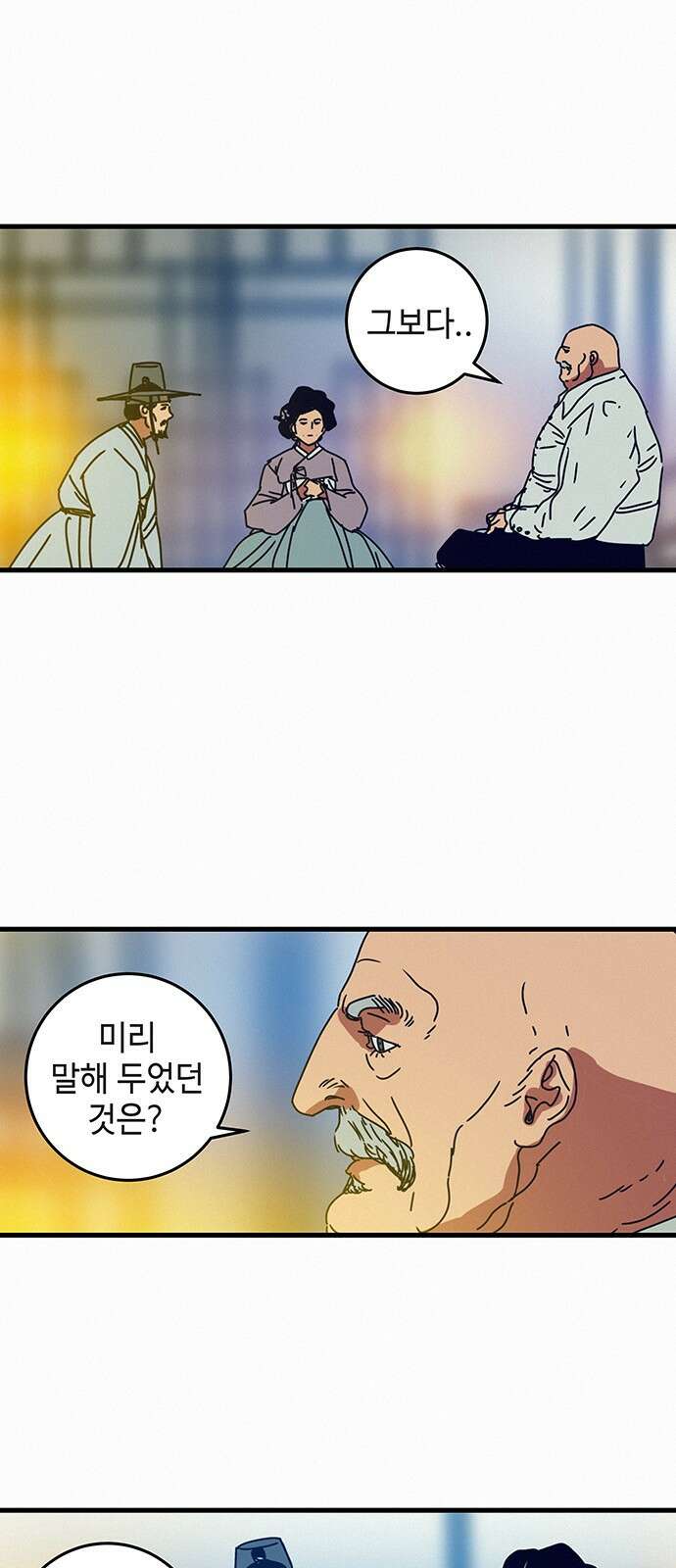서울밤피어 프롤로그 20