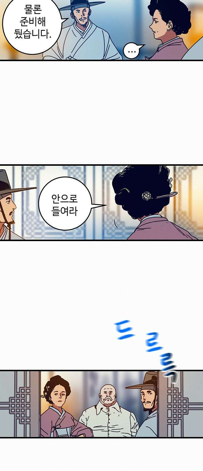 서울밤피어 프롤로그 21