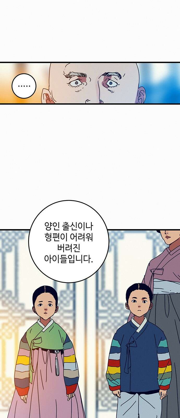 서울밤피어 프롤로그 22