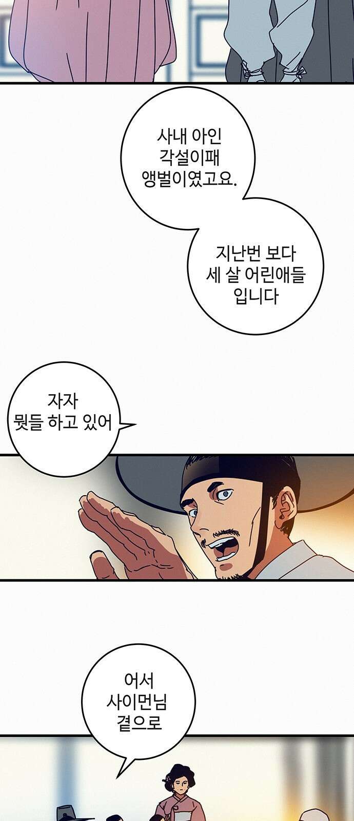 서울밤피어 프롤로그 23