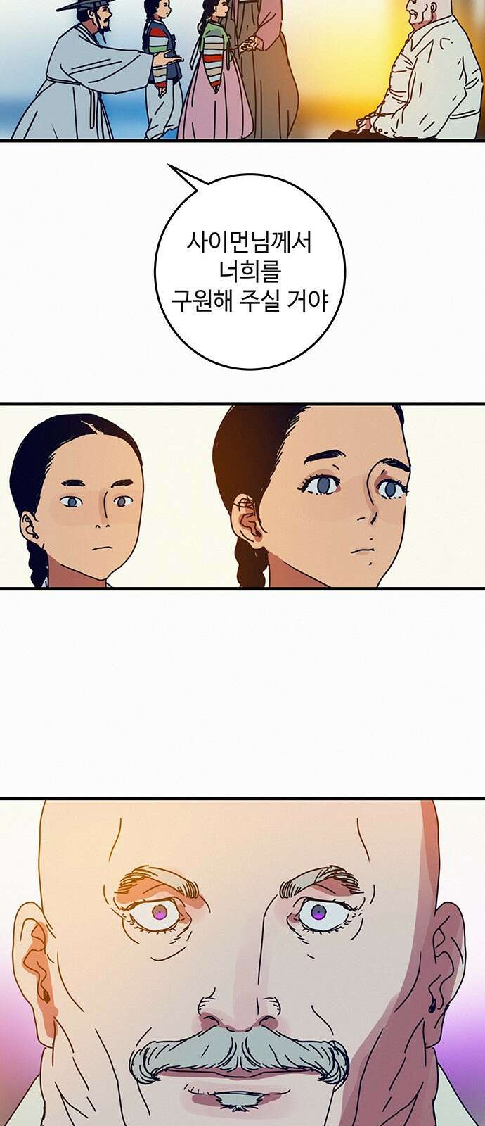 서울밤피어 프롤로그 24