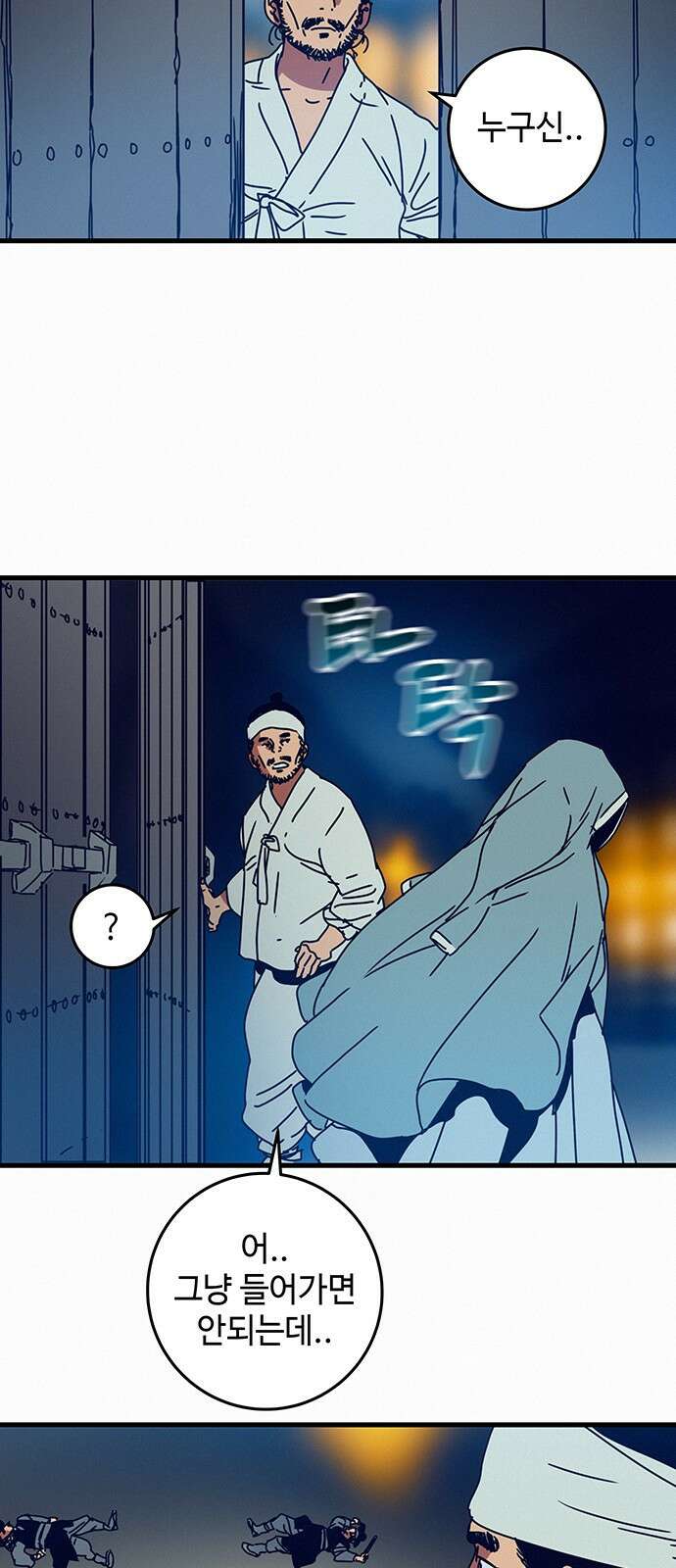 서울밤피어 프롤로그 26