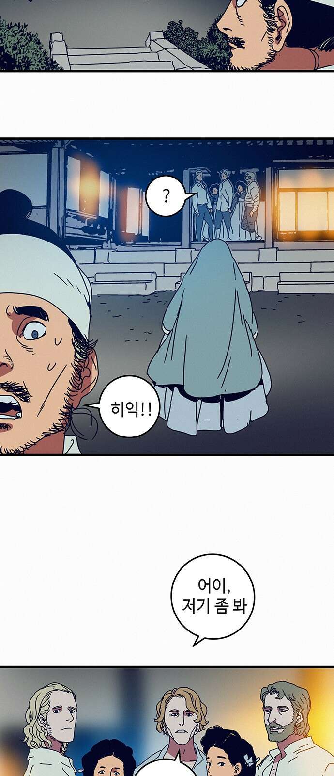 서울밤피어 프롤로그 27