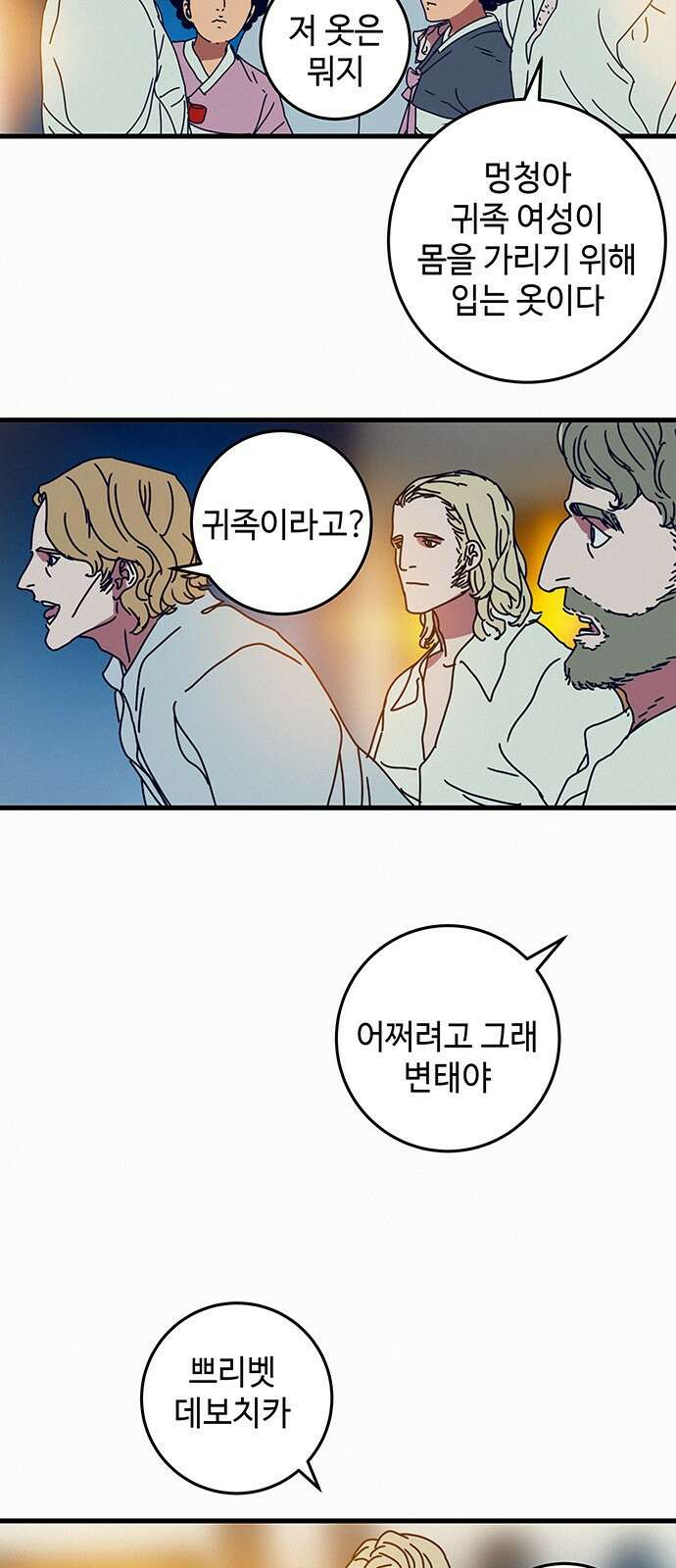 서울밤피어 프롤로그 28