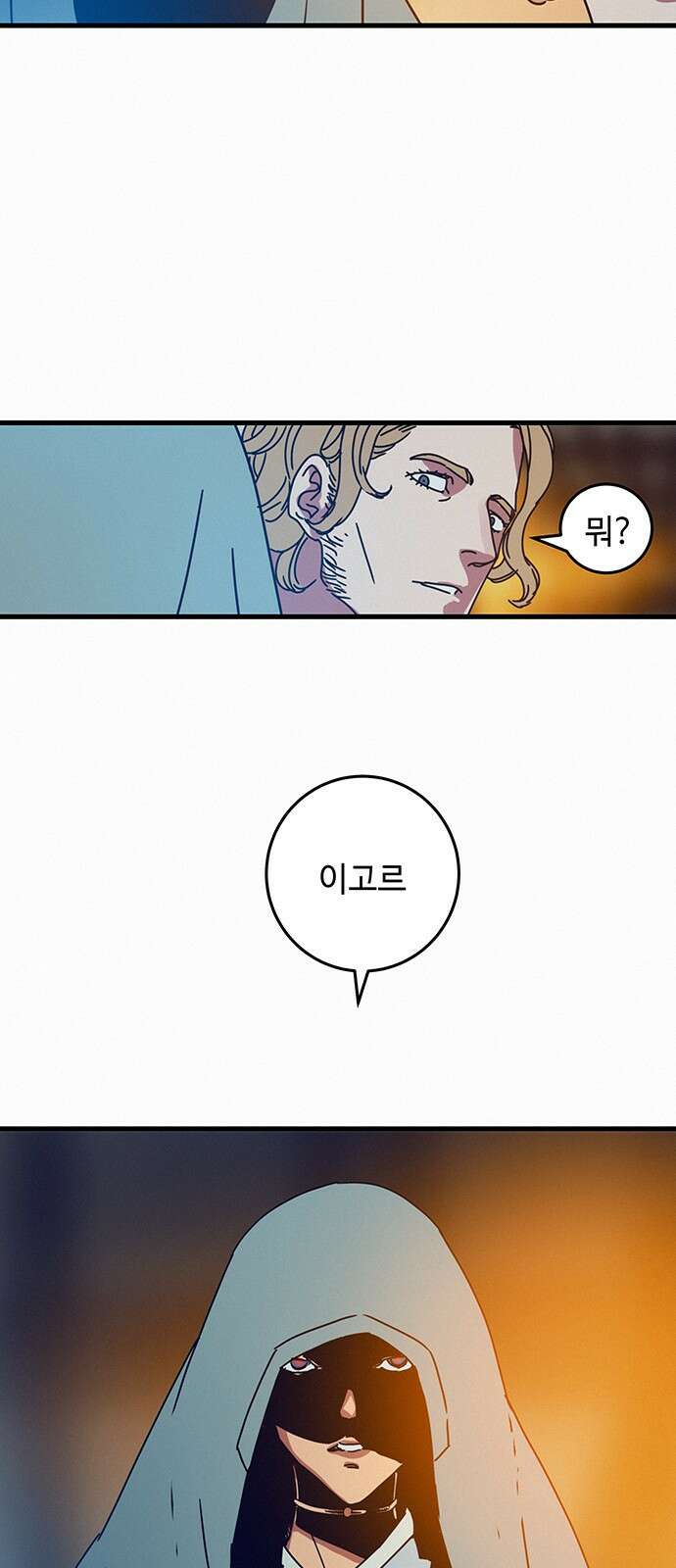 서울밤피어 프롤로그 31
