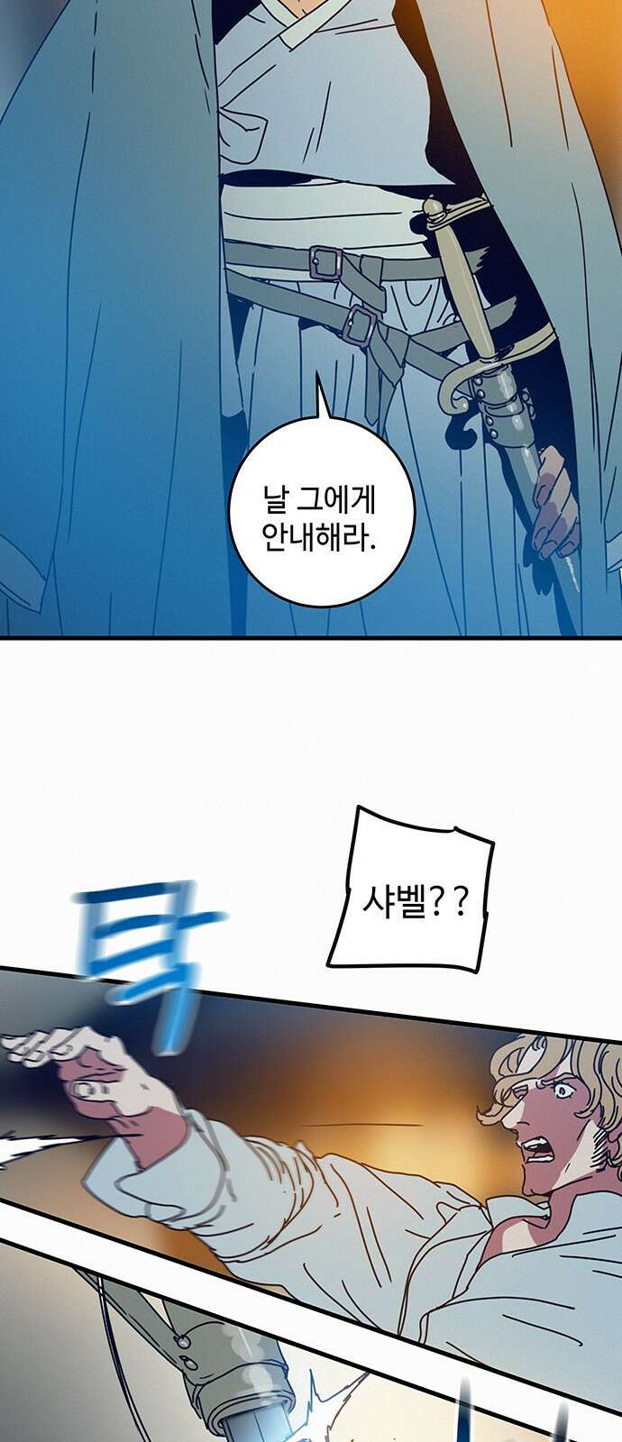 서울밤피어 프롤로그 32