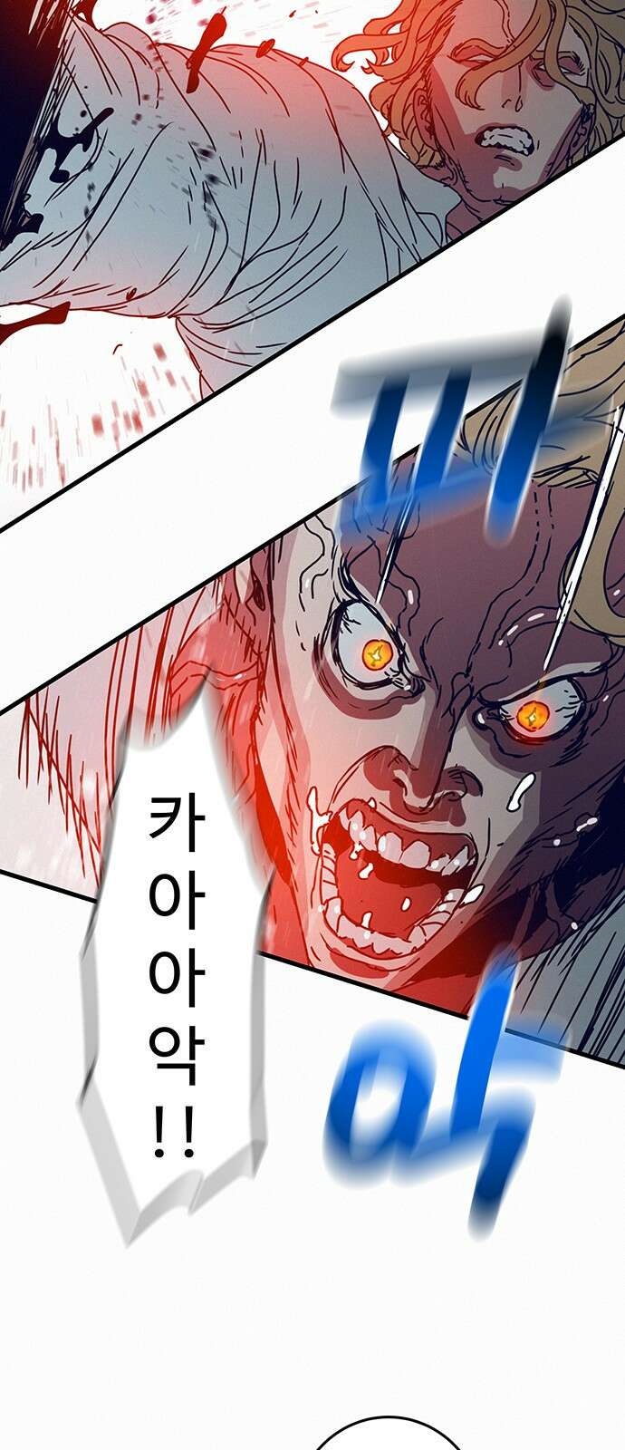서울밤피어 프롤로그 35