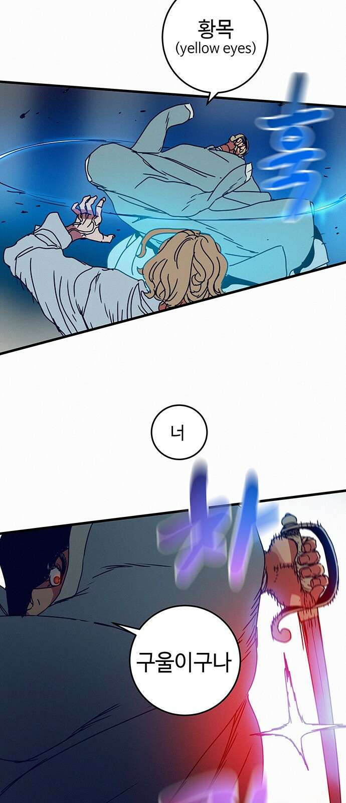 서울밤피어 프롤로그 36