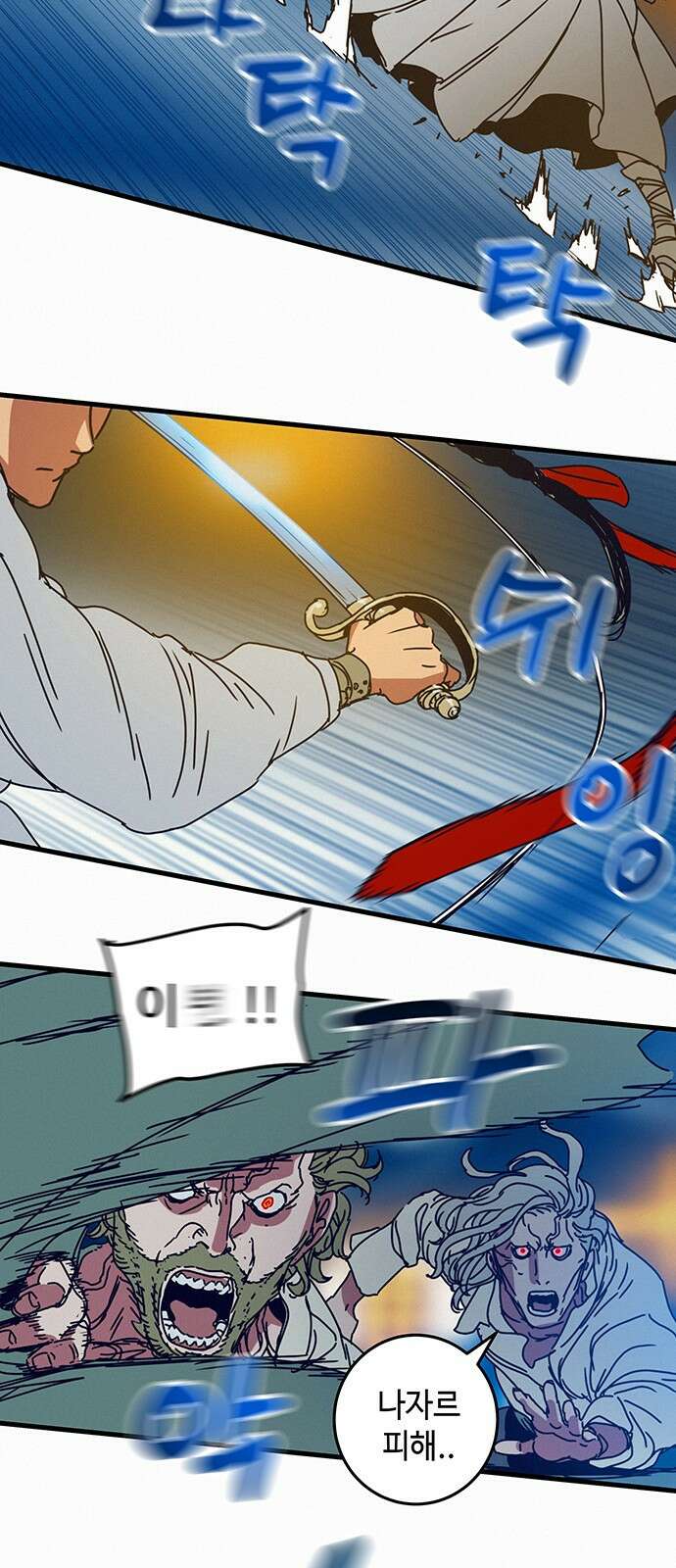 서울밤피어 프롤로그 46