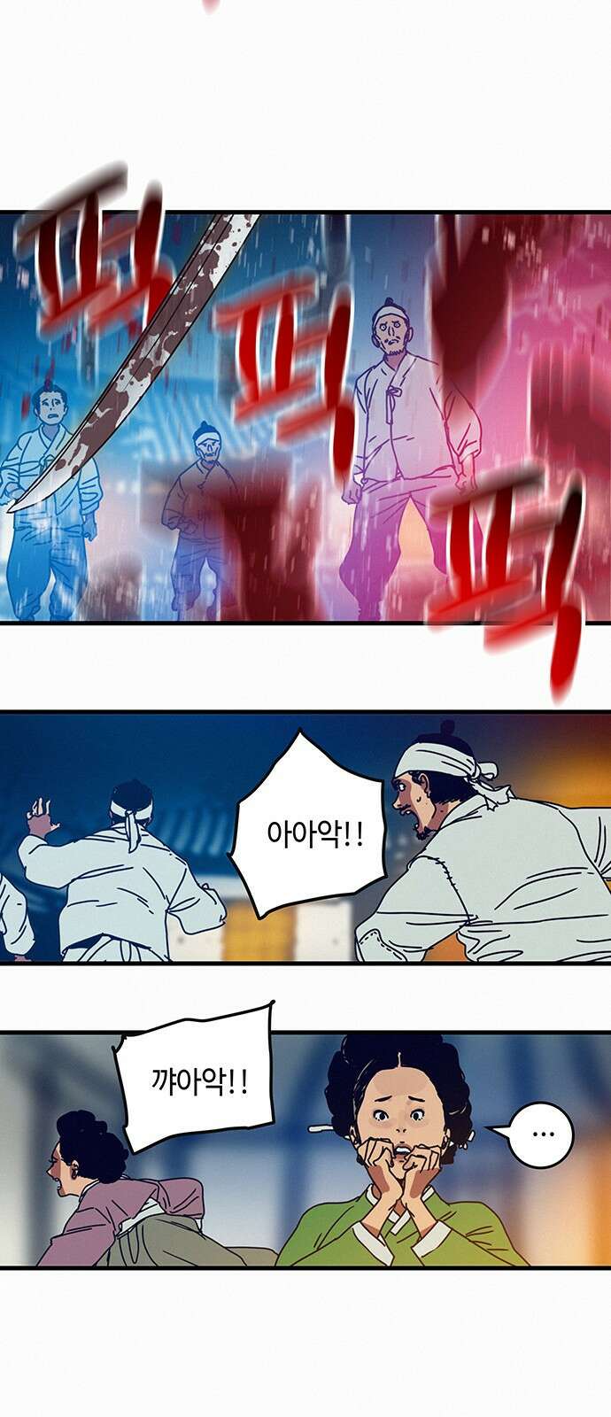 서울밤피어 프롤로그 51