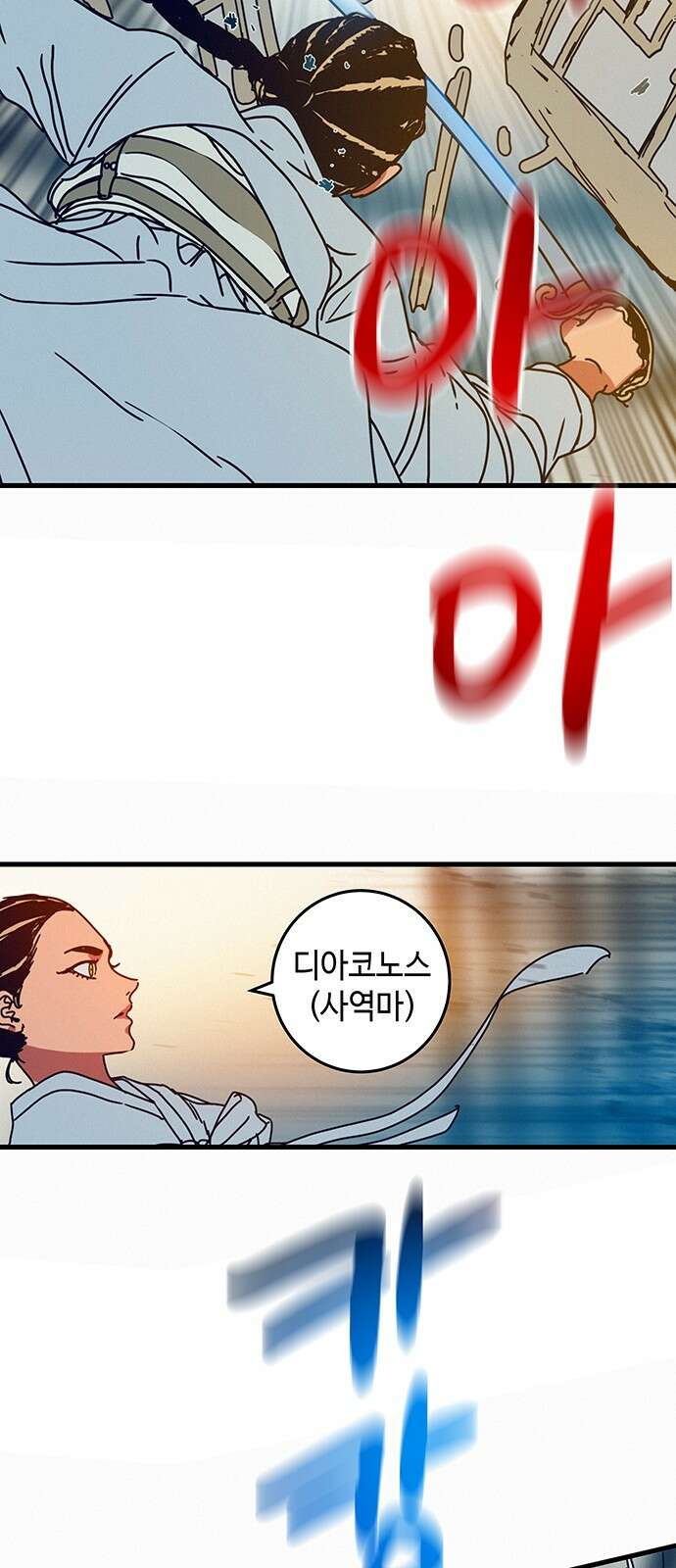 서울밤피어 프롤로그 60