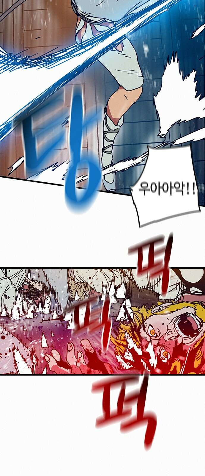 서울밤피어 프롤로그 71