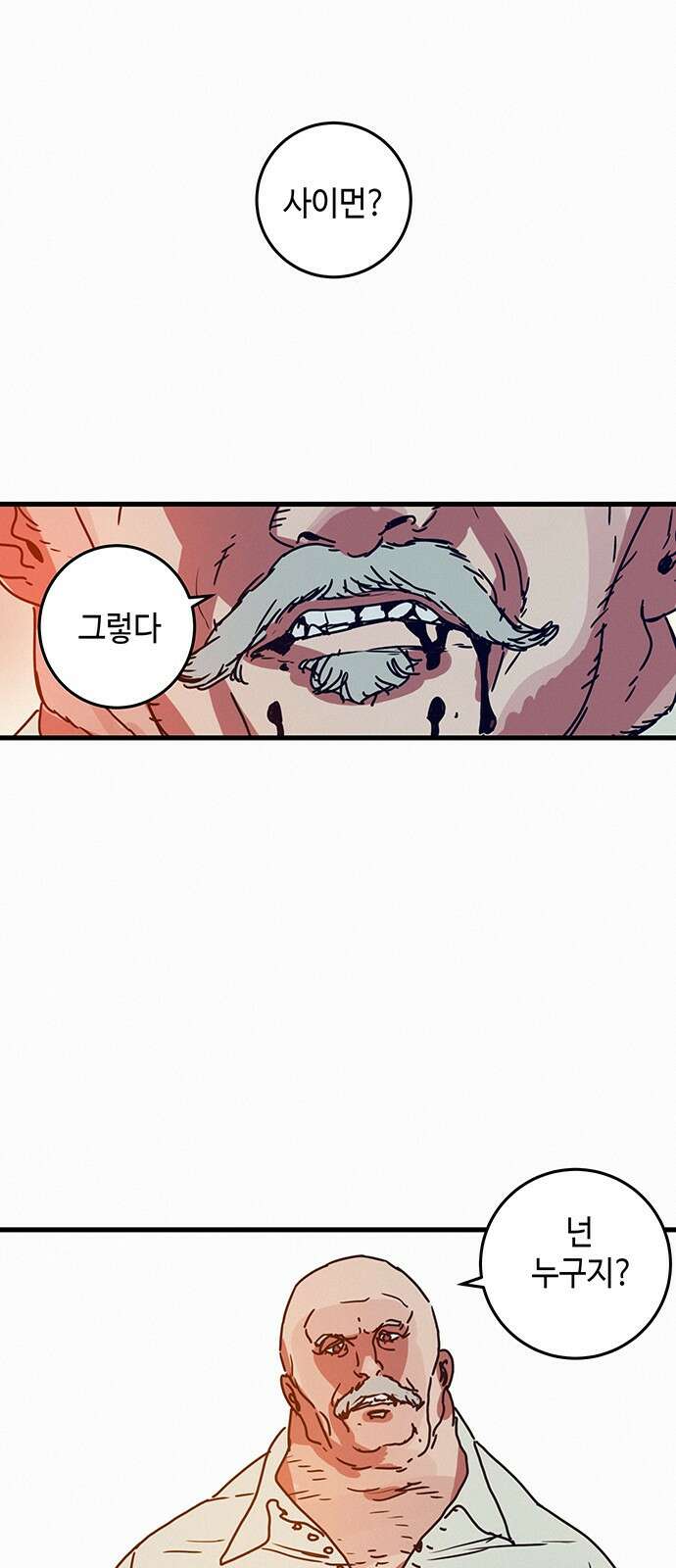 서울밤피어 프롤로그 74