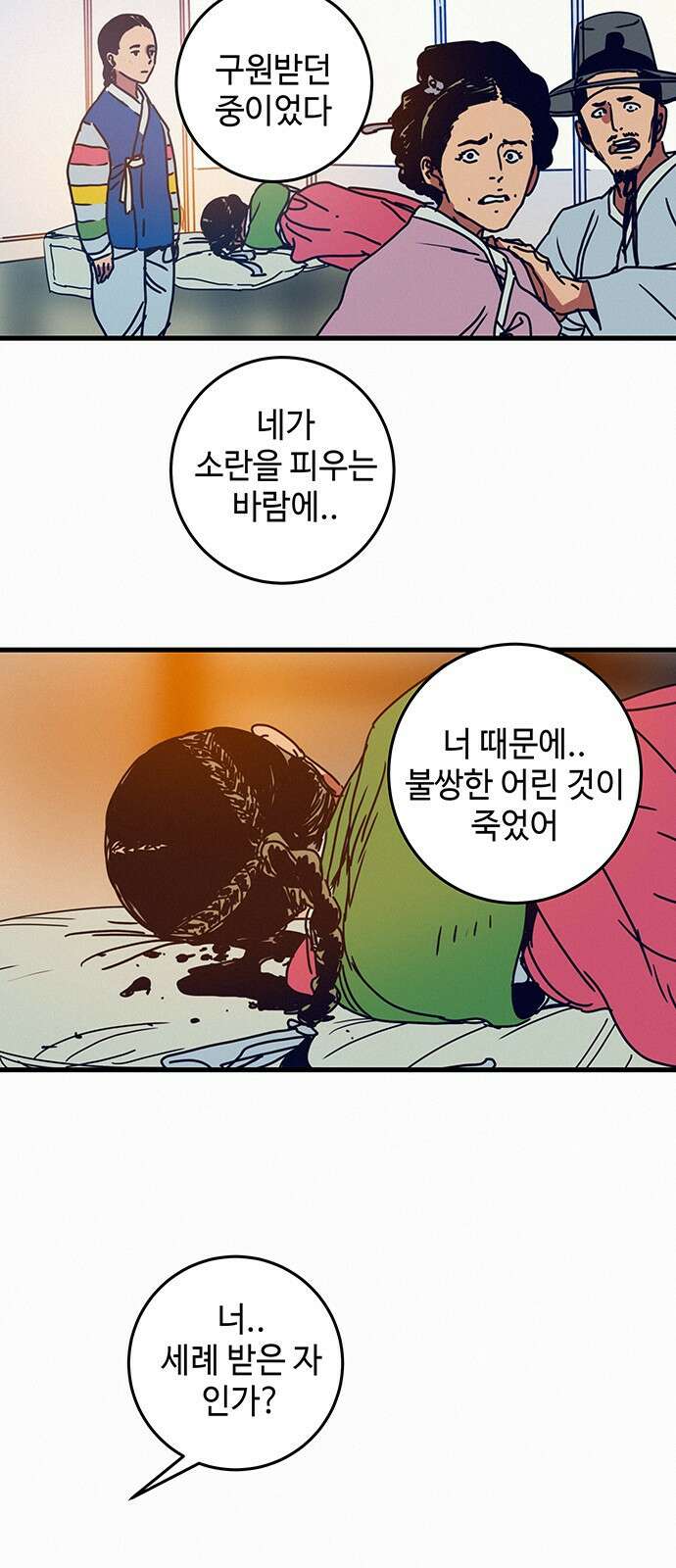 서울밤피어 프롤로그 76