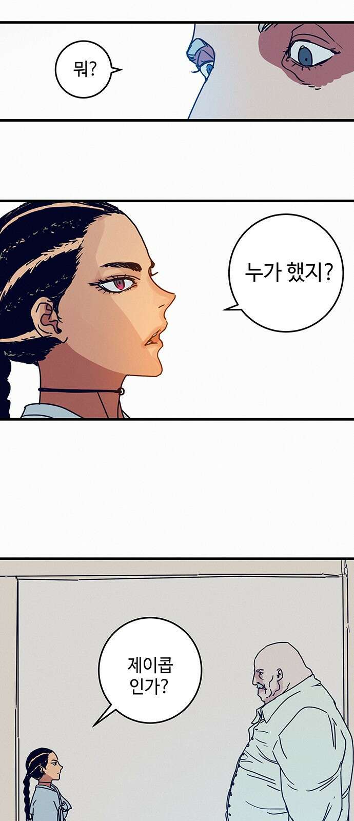 서울밤피어 프롤로그 77