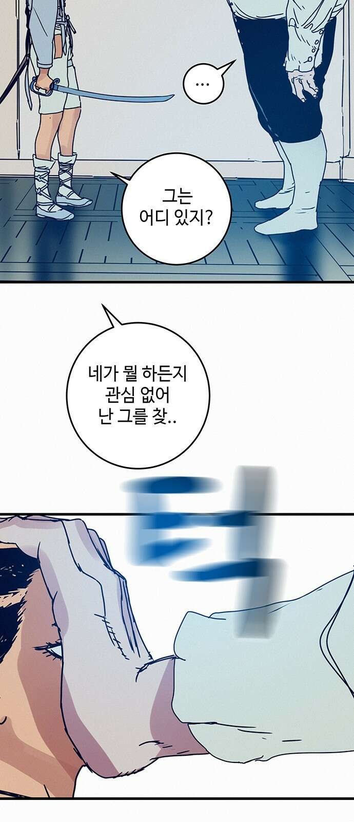 서울밤피어 프롤로그 78