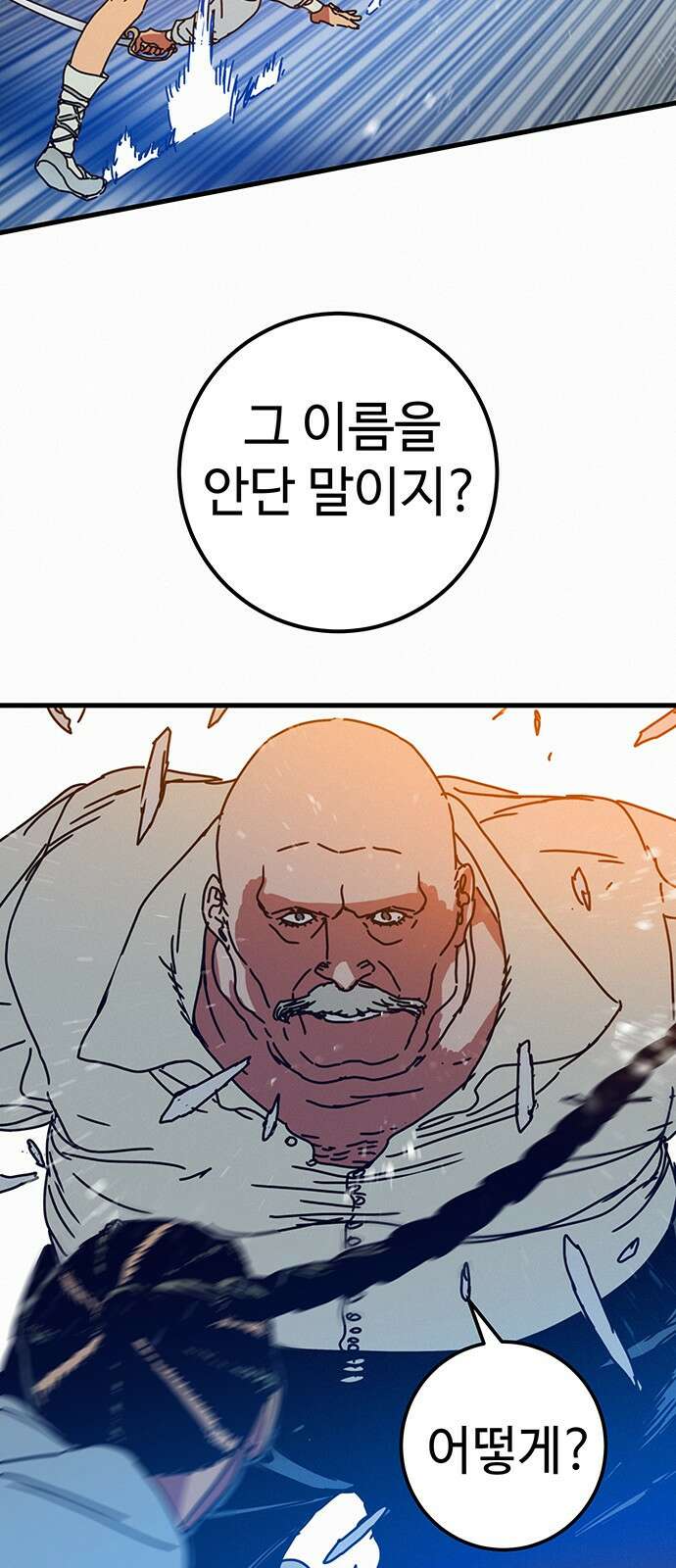 서울밤피어 프롤로그 81