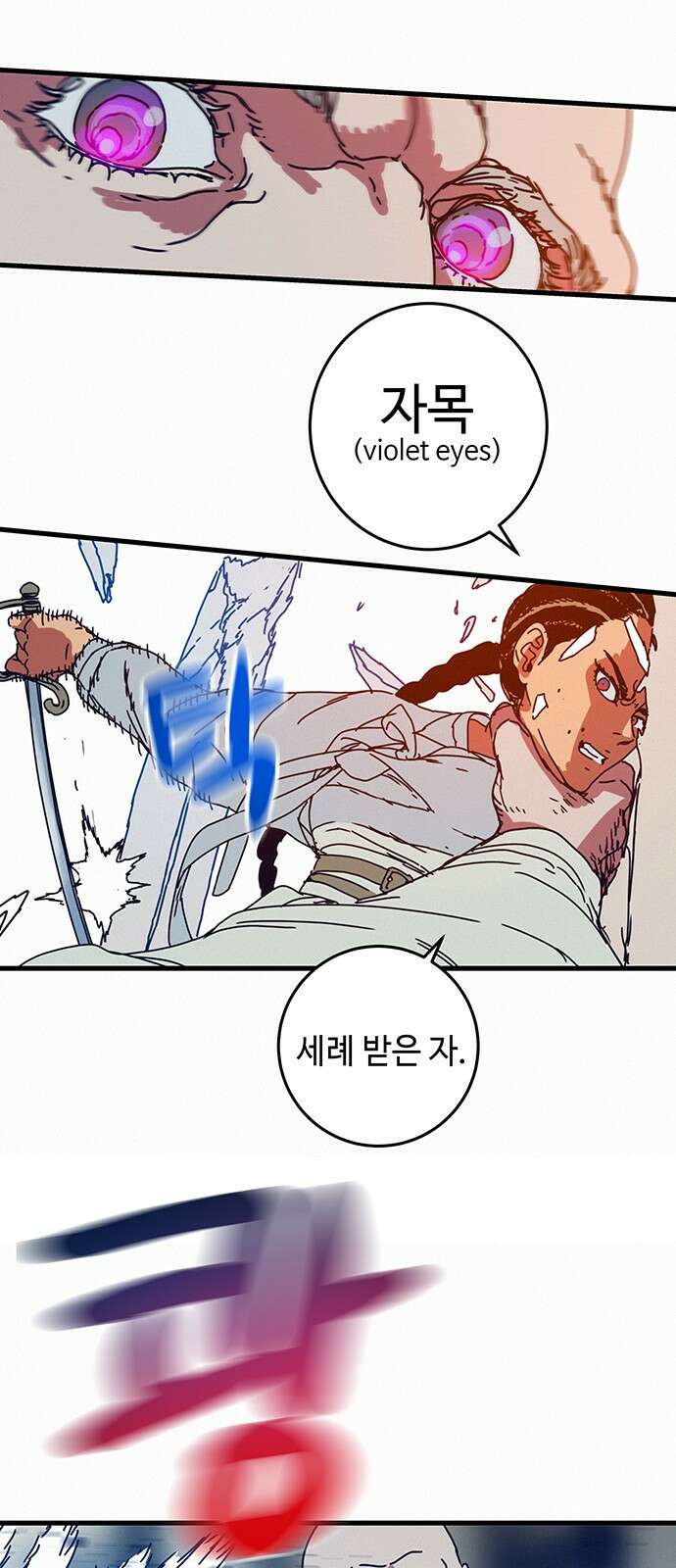 서울밤피어 프롤로그 83