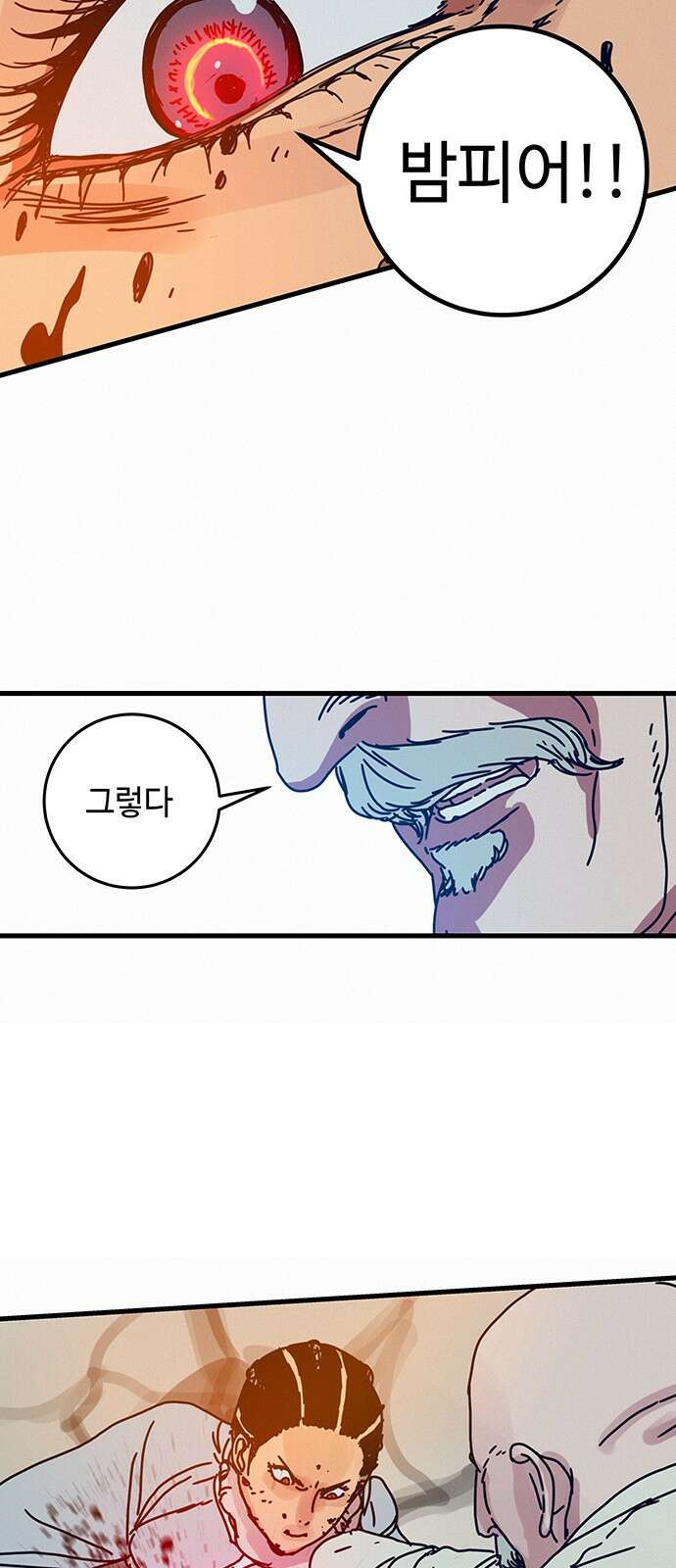 서울밤피어 프롤로그 85