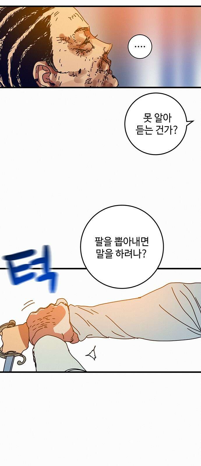 서울밤피어 프롤로그 93