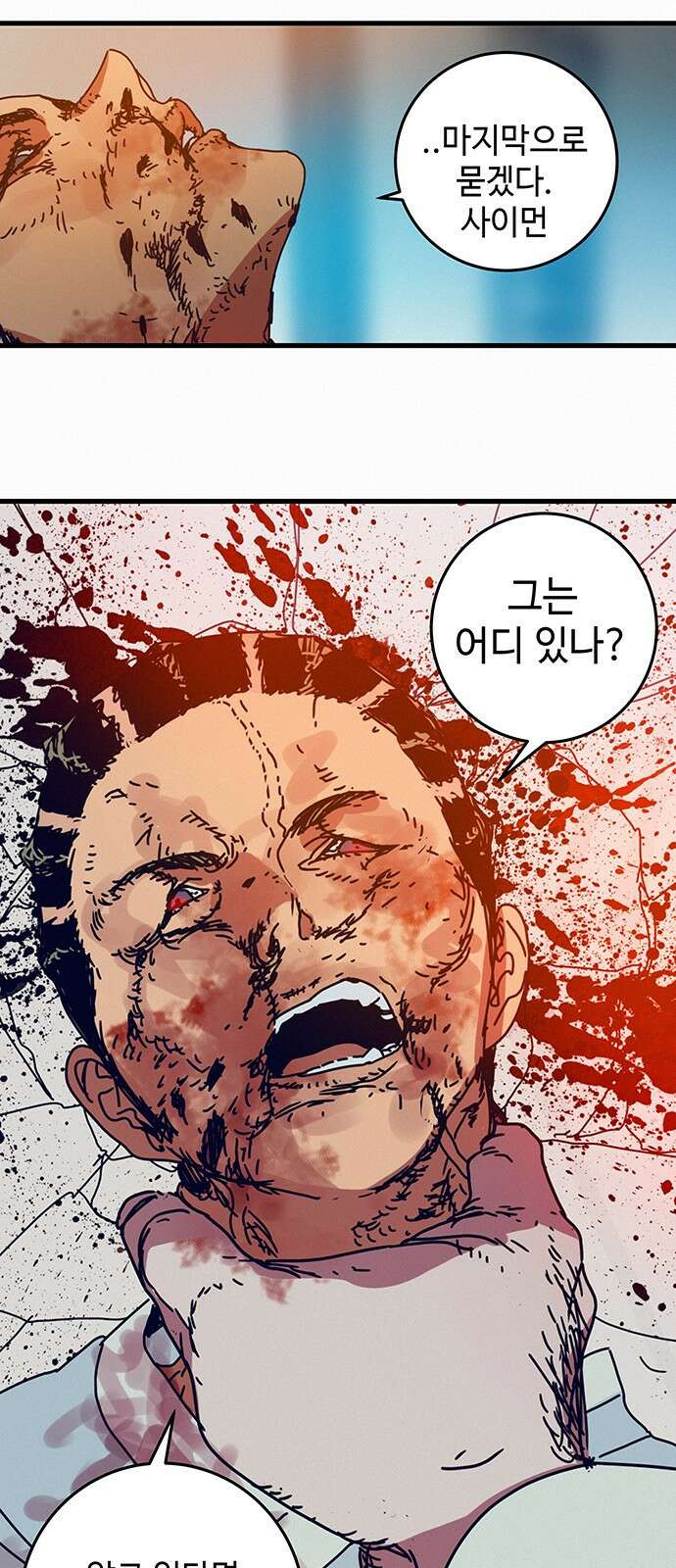 서울밤피어 프롤로그 94