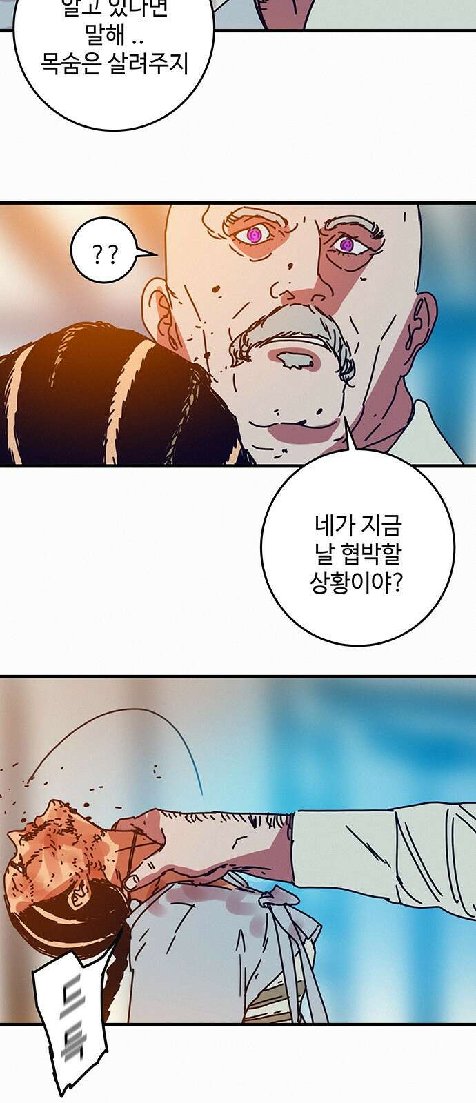 서울밤피어 프롤로그 95