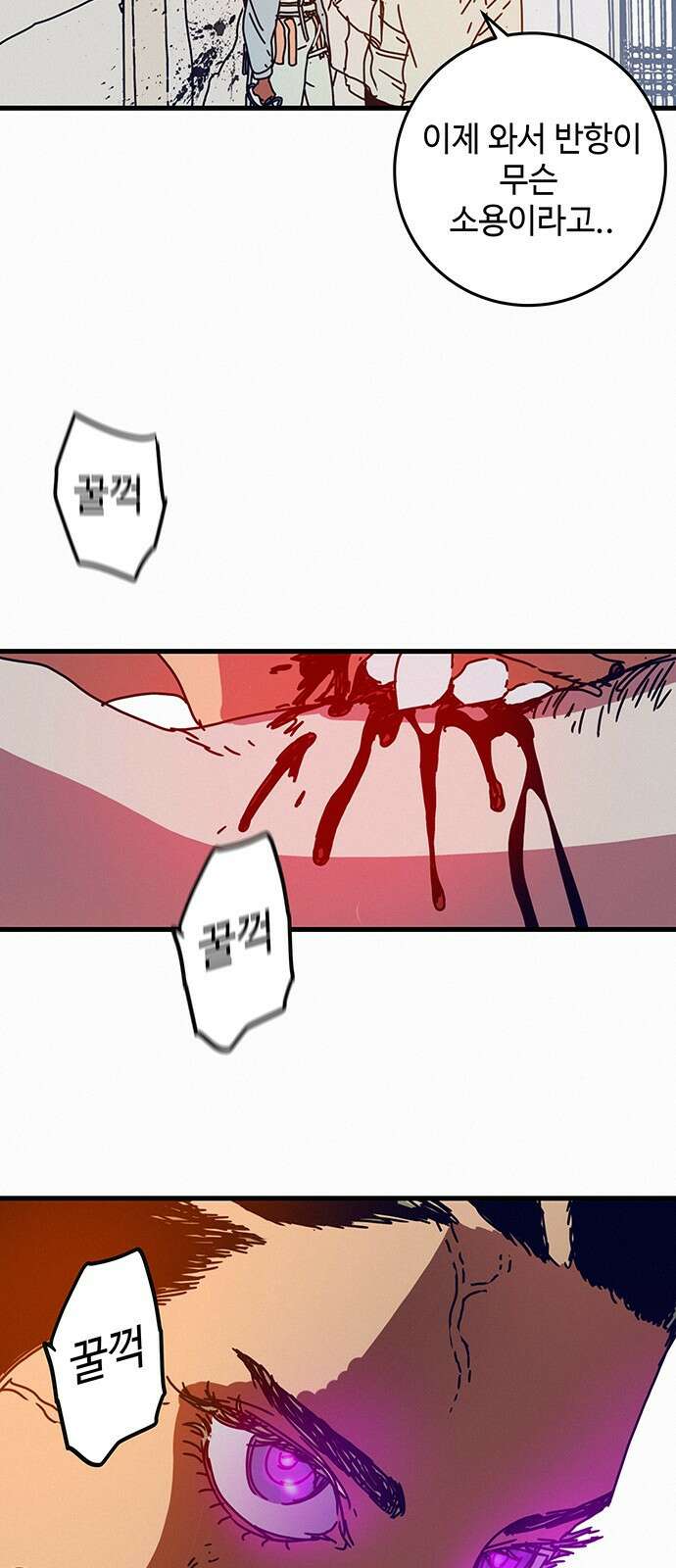 서울밤피어 프롤로그 97