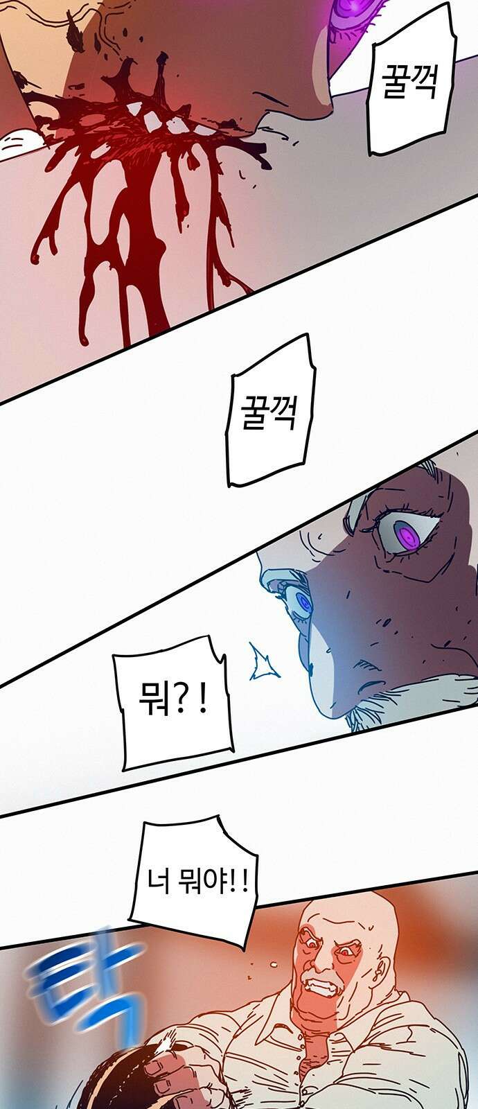 서울밤피어 프롤로그 98