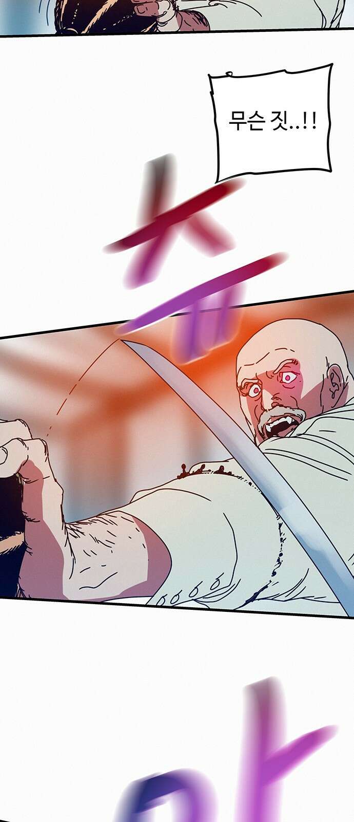 서울밤피어 프롤로그 99
