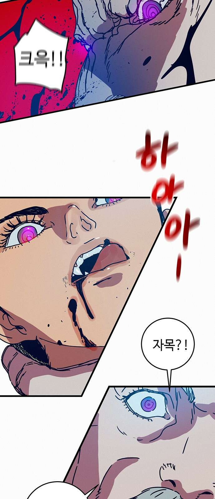 서울밤피어 프롤로그 101