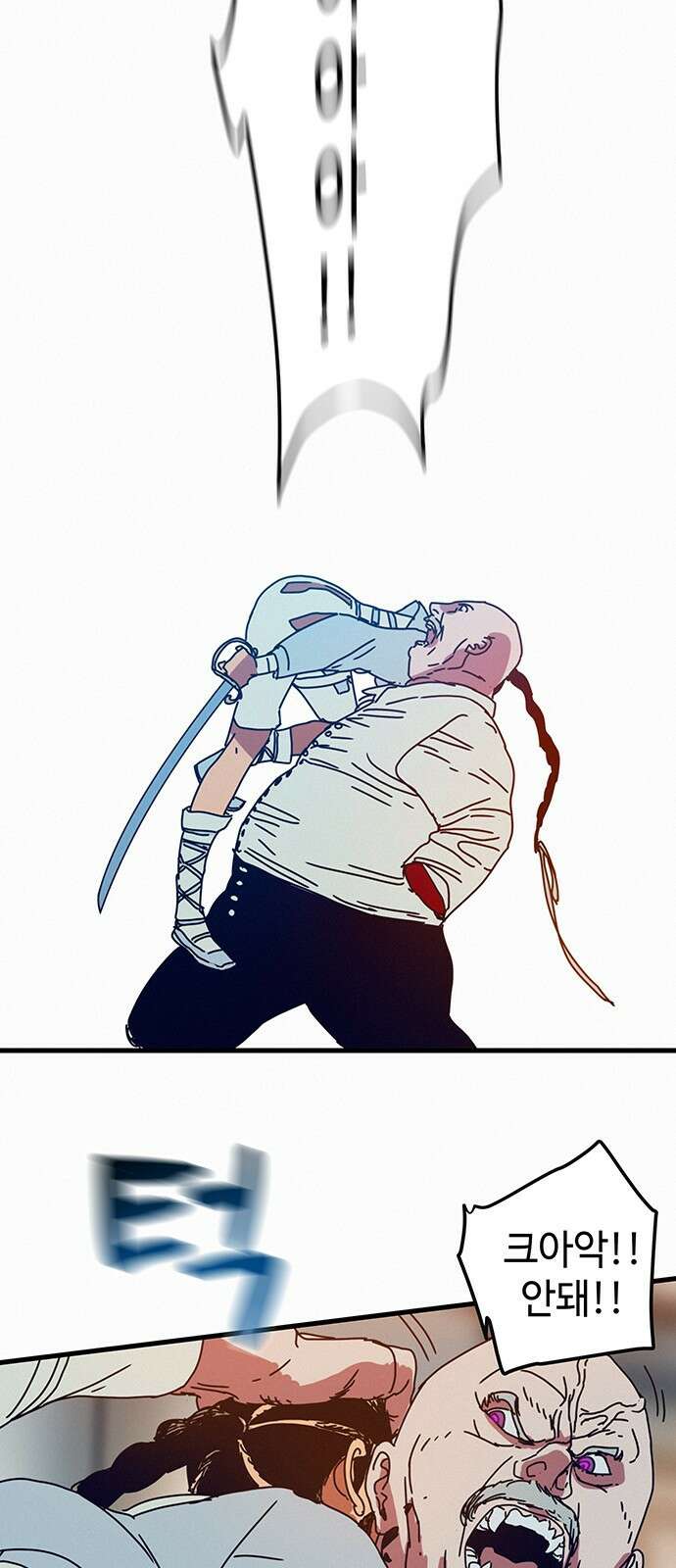 서울밤피어 프롤로그 104