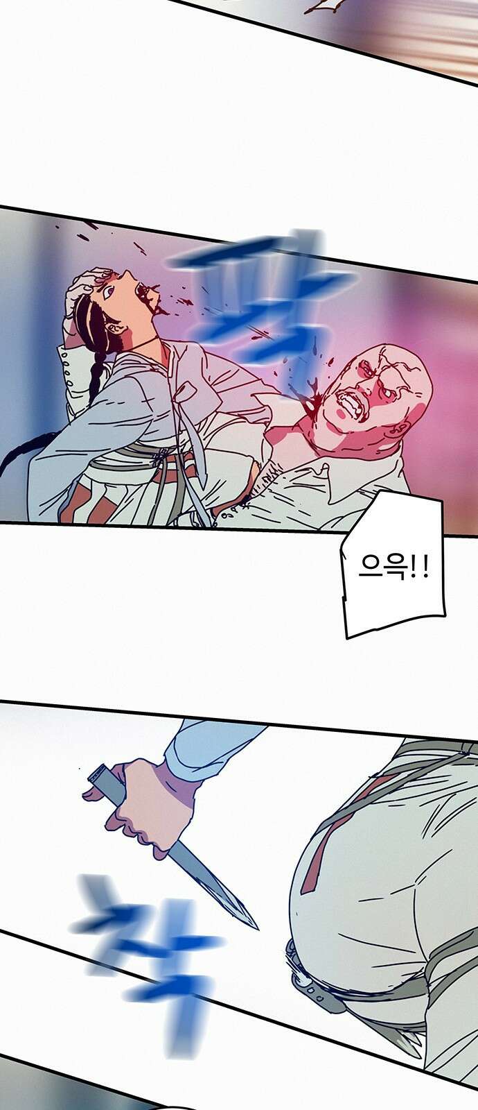 서울밤피어 프롤로그 106