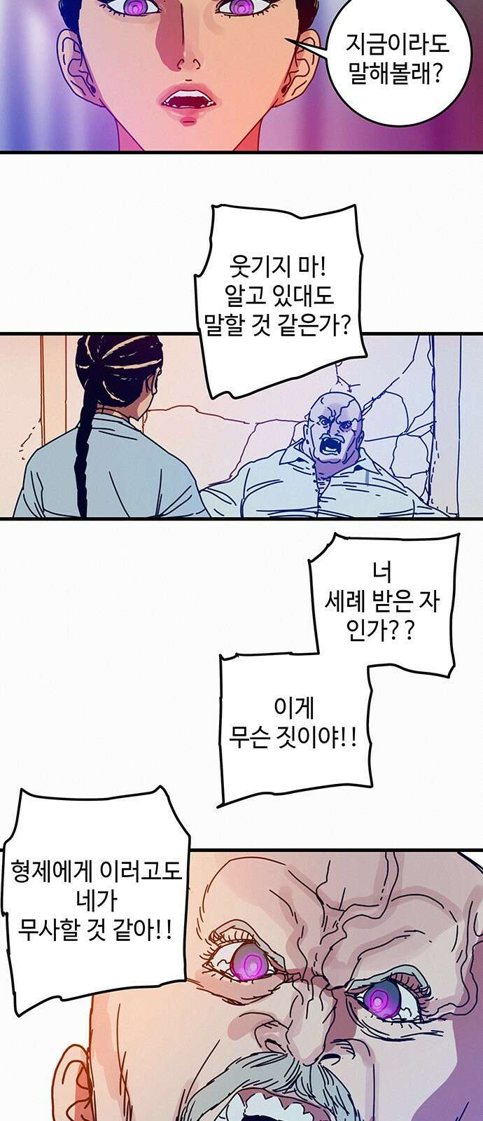 서울밤피어 프롤로그 113