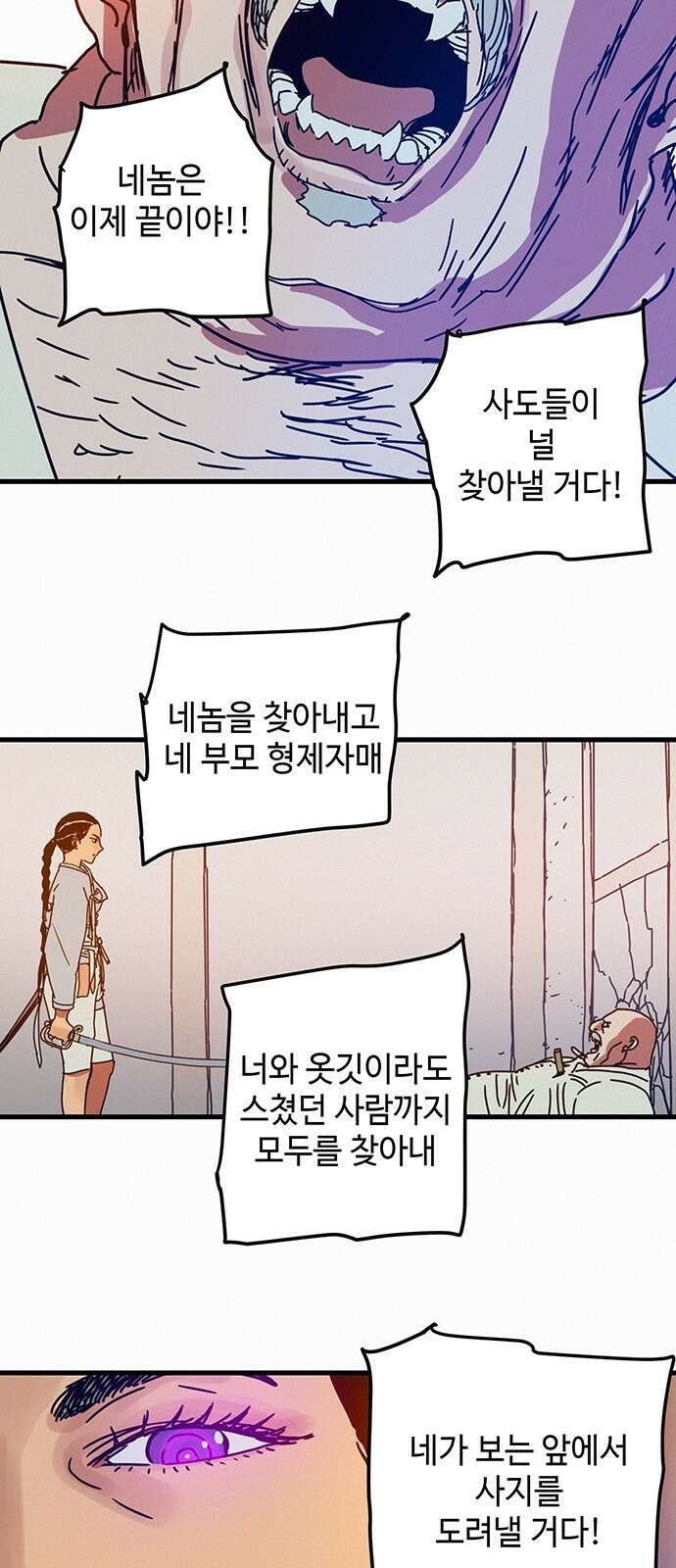 서울밤피어 프롤로그 114