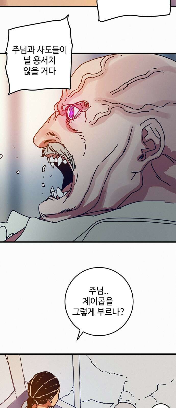 서울밤피어 프롤로그 115