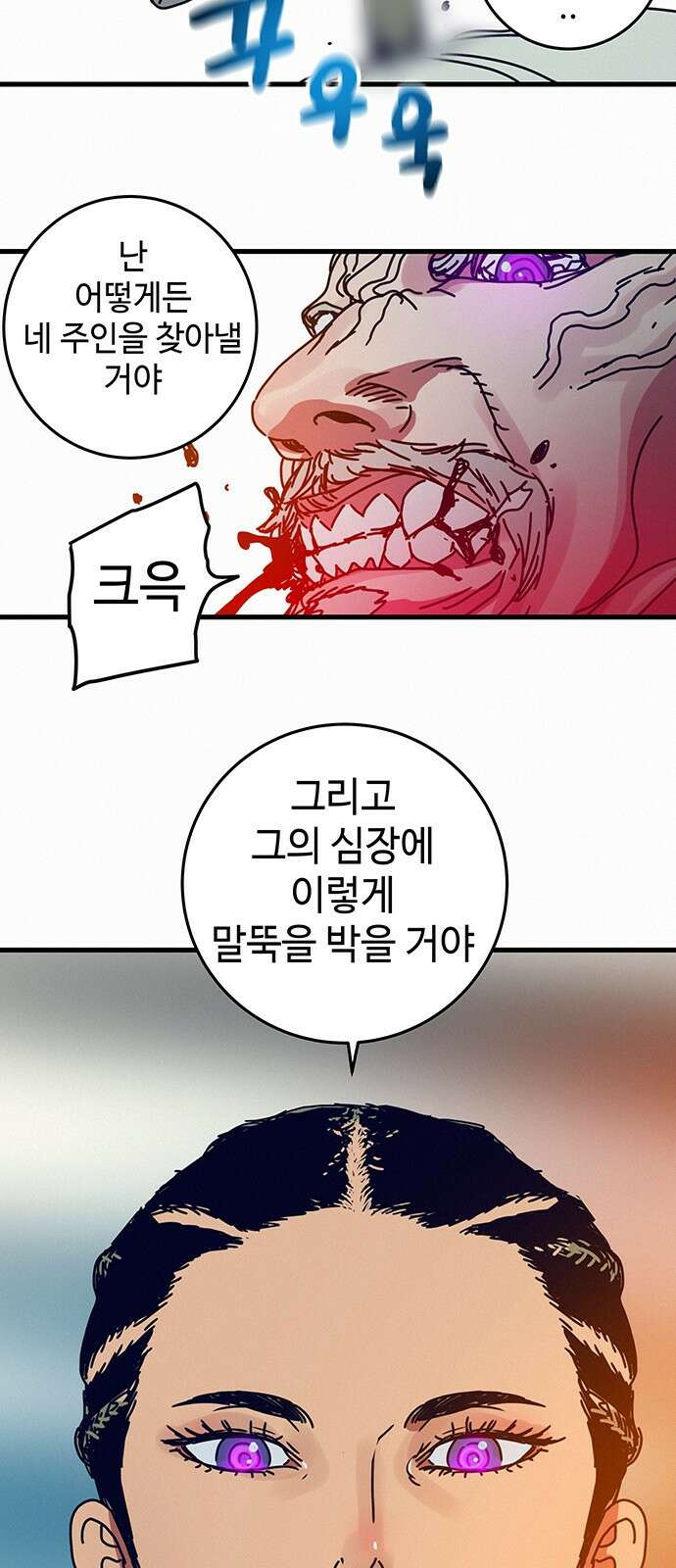 서울밤피어 프롤로그 117