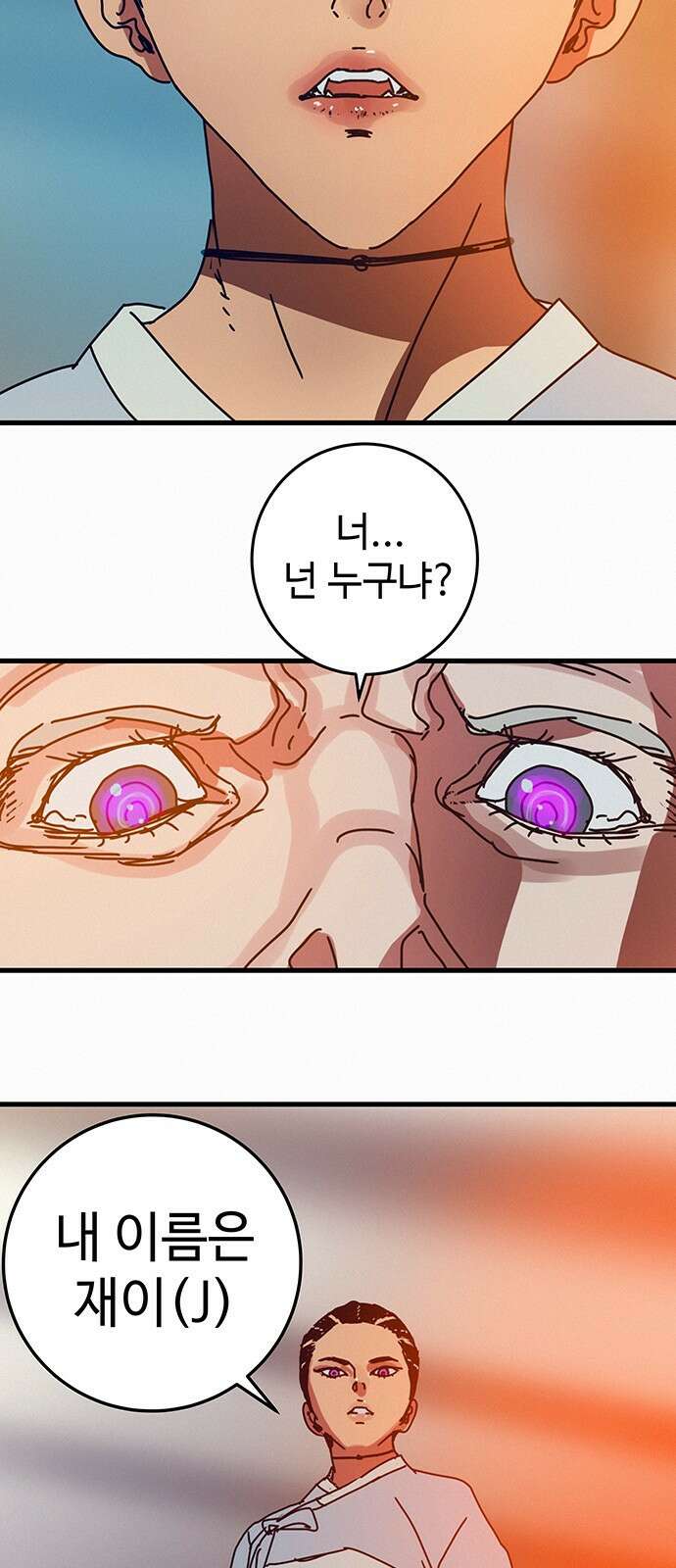 서울밤피어 프롤로그 118