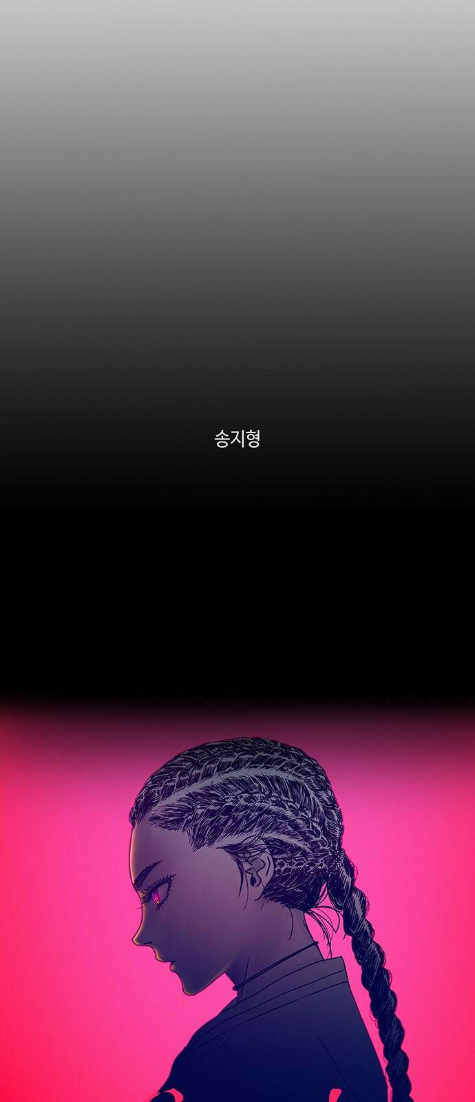서울밤피어 프롤로그 120
