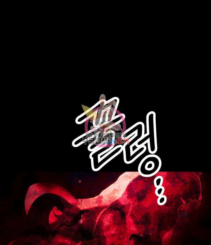 신화급 귀속 아이템을 손에 넣었다 46화 1