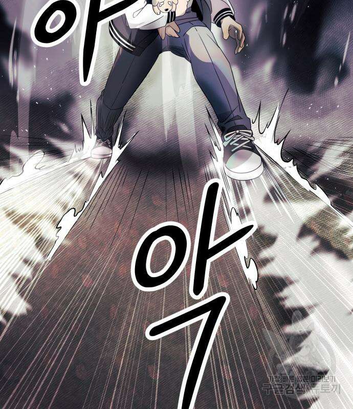 신화급 귀속 아이템을 손에 넣었다 46화 8