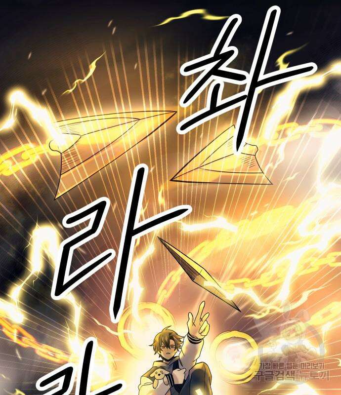 신화급 귀속 아이템을 손에 넣었다 46화 35