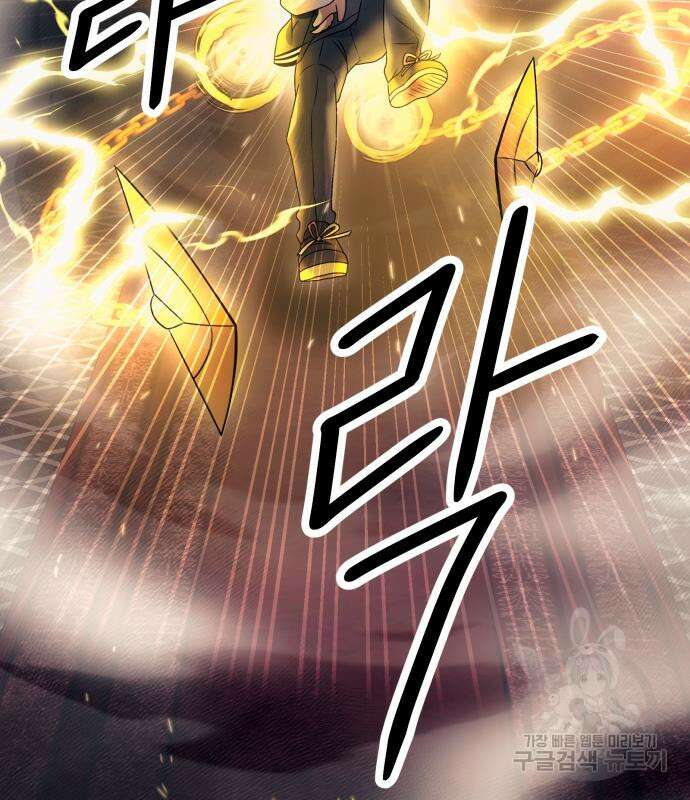 신화급 귀속 아이템을 손에 넣었다 46화 36