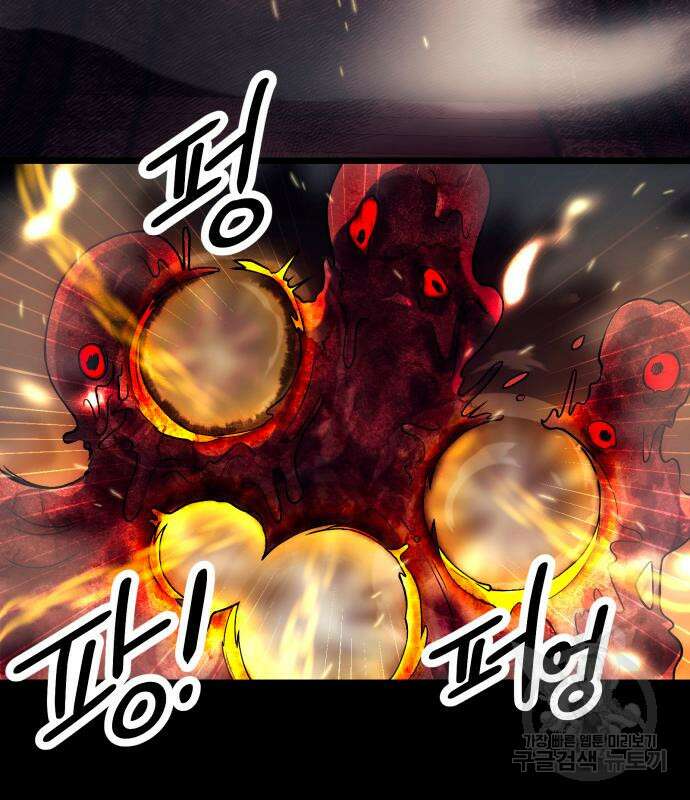 신화급 귀속 아이템을 손에 넣었다 46화 37