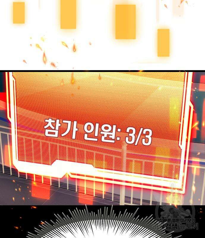 신화급 귀속 아이템을 손에 넣었다 46화 146