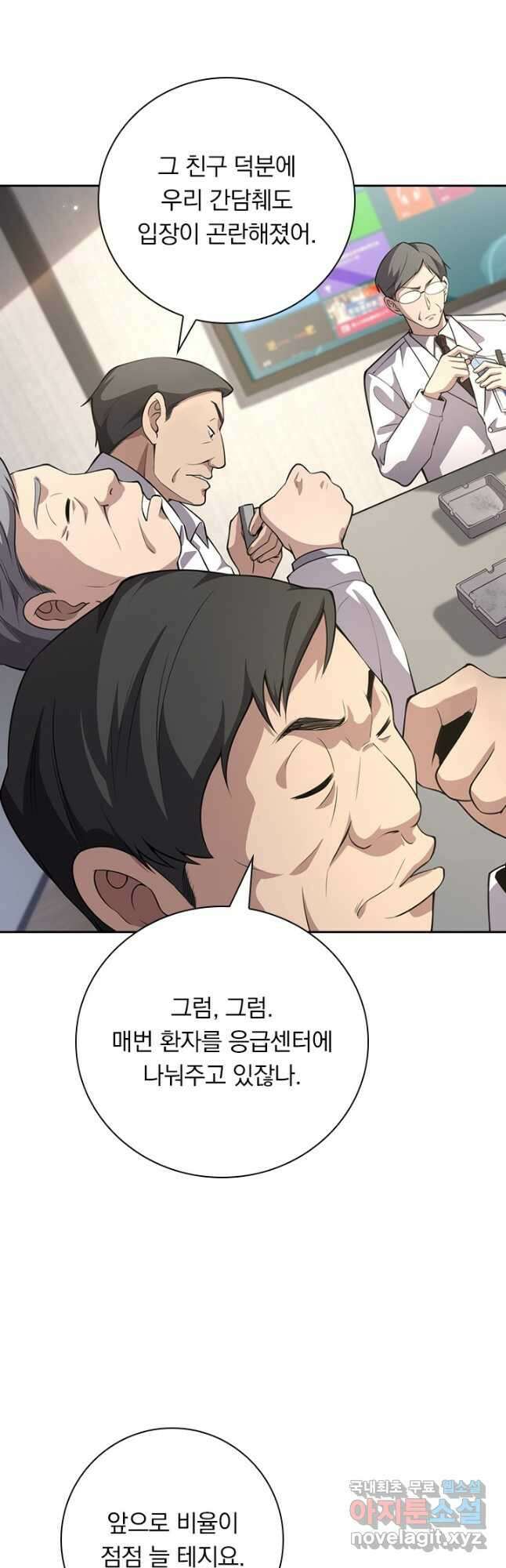 레벨업에 미친 의사 214화 2