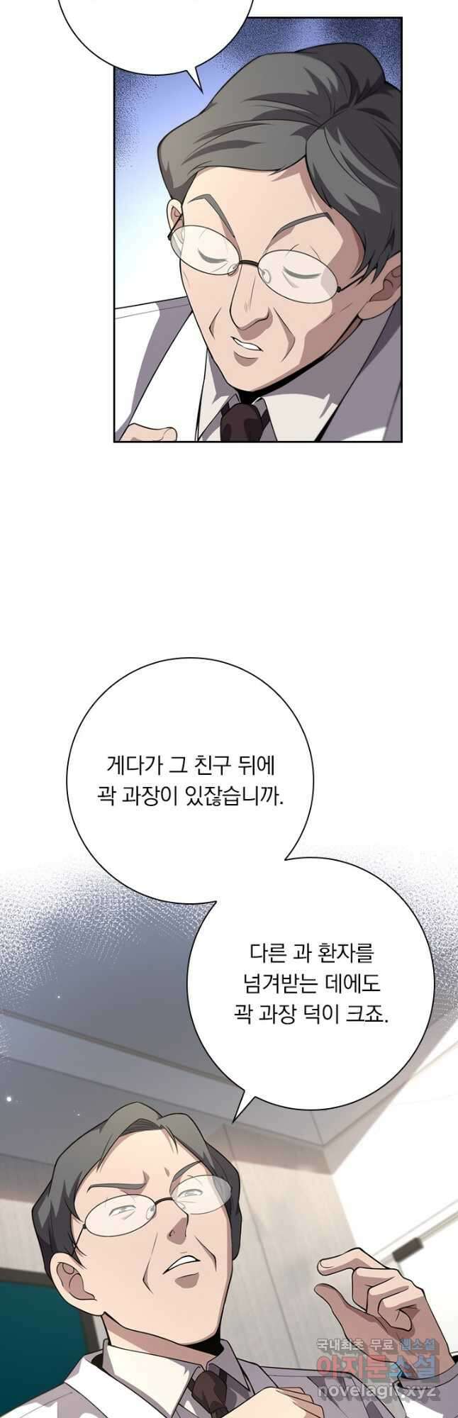 레벨업에 미친 의사 214화 3