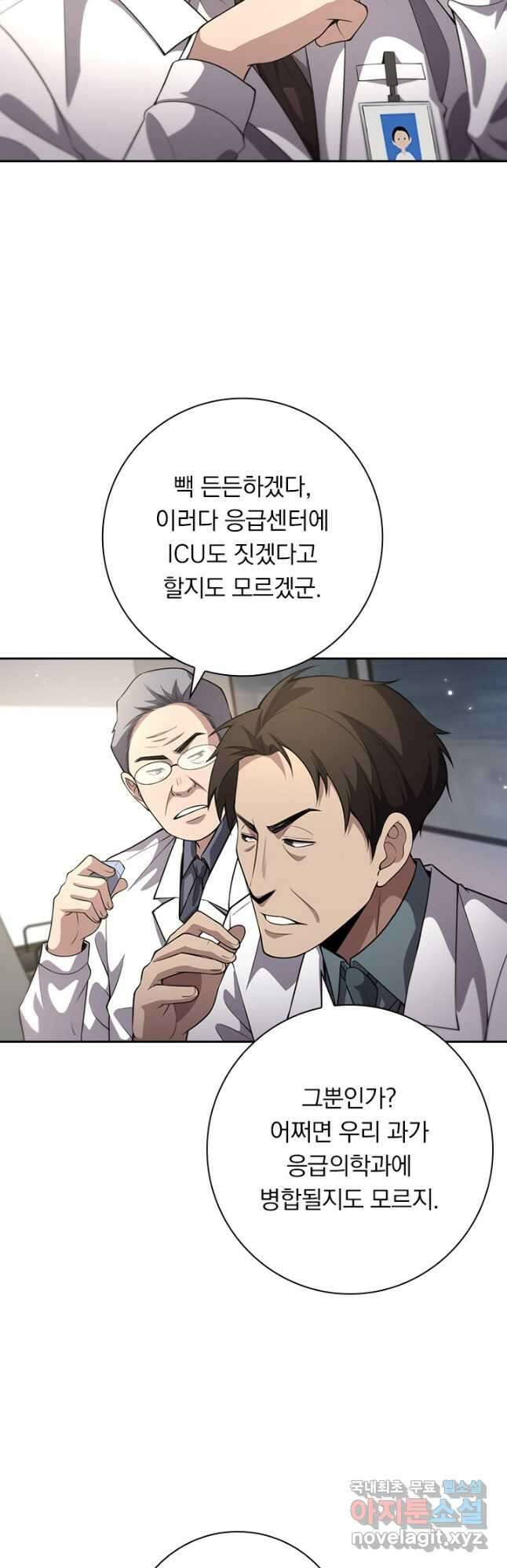 레벨업에 미친 의사 214화 4