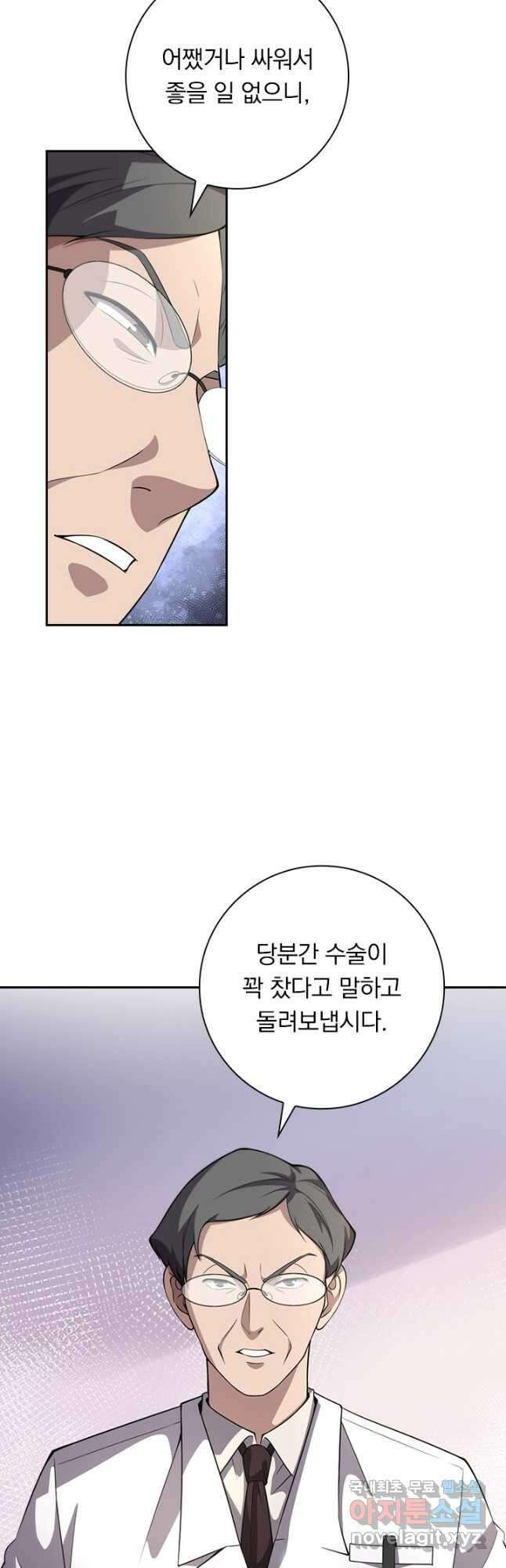 레벨업에 미친 의사 214화 5