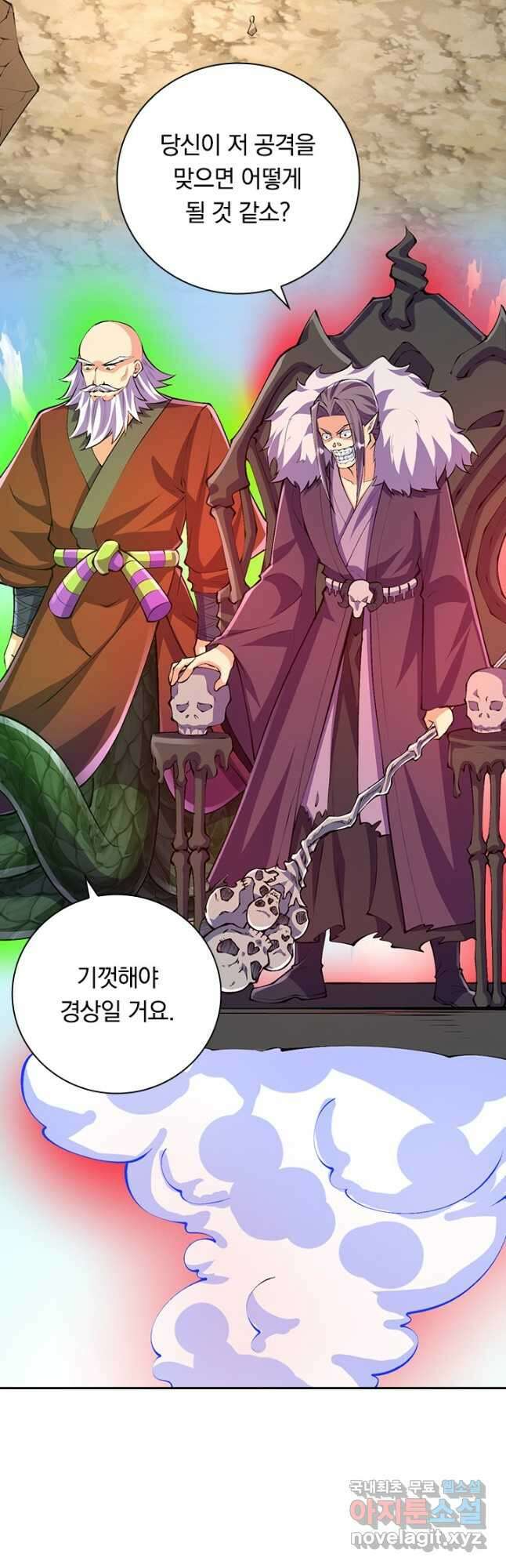 선조귀환 89화 3