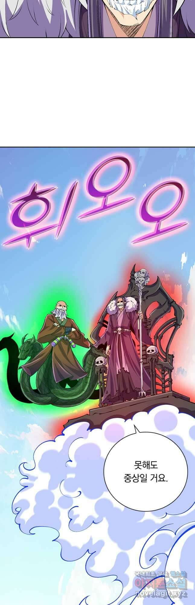 선조귀환 89화 5